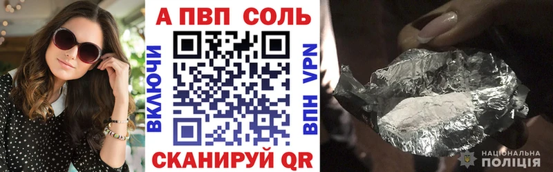 Купить где  Карталы  Alpha-PVP Соль 