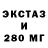 ЭКСТАЗИ круглые Hassam Cameras