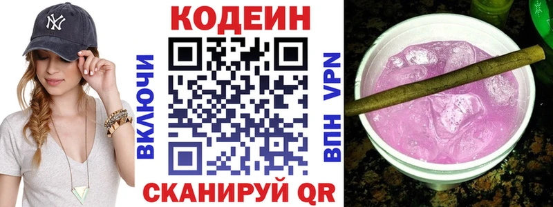 Кодеин напиток Lean (лин) Купить закладки Карталы