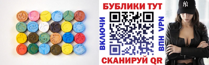 Купить  Карталы  Ecstasy 250 мг 