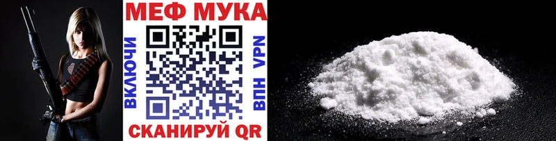 Купить Карталы Меф мука