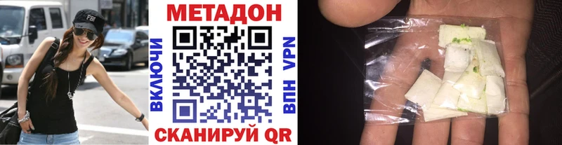 Метадон белоснежный  Купить  Карталы 